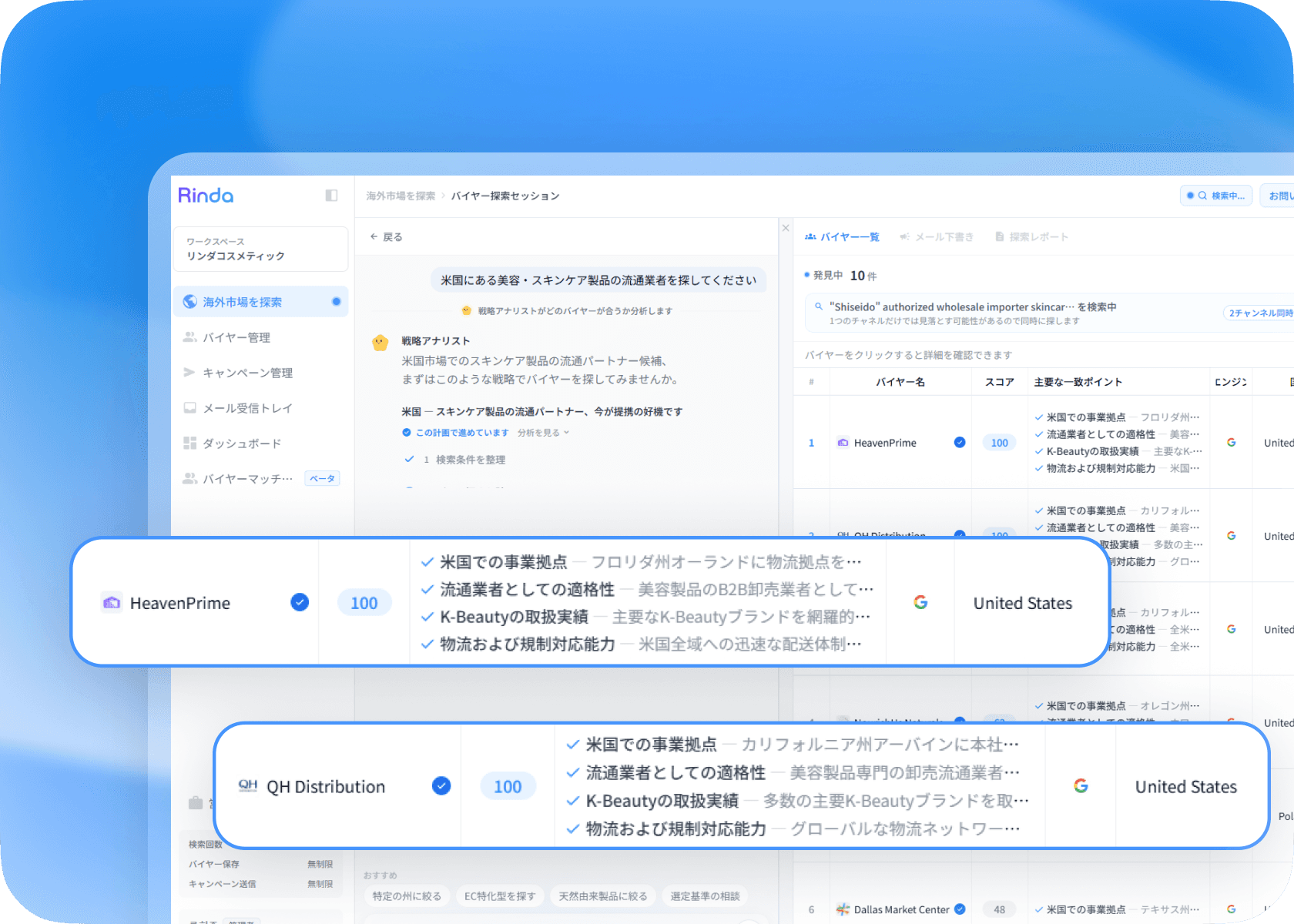 バイヤーを
すぐに見つける