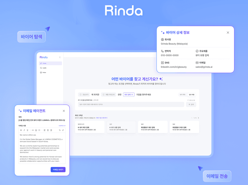 그린다에이아이, AI 해외영업 솔루션 '린다' 대폭 리뉴얼... 글로벌 세일즈 AI 코파일럿 서비스